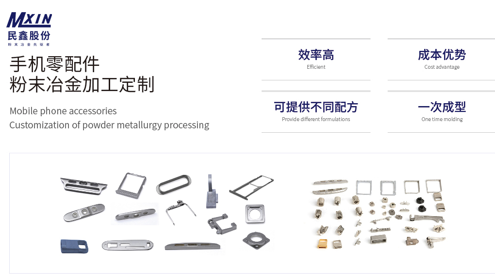 www17c.com一起草粉末MIM手機零件