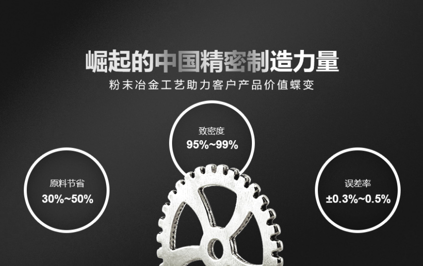 www17c.com一起草粉（fěn）末打印機磁芯零件粉（fěn）末冶金