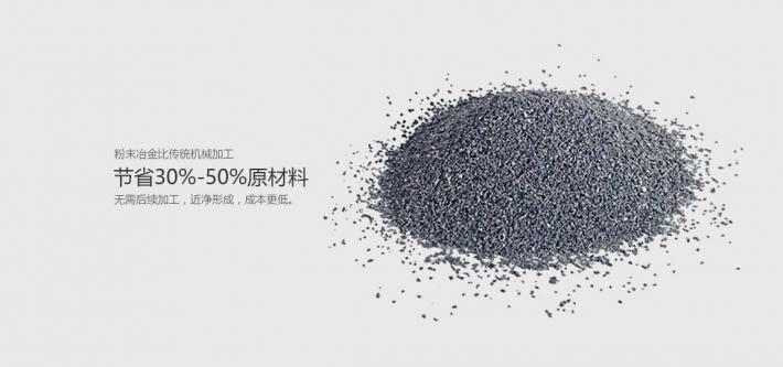 MIM工藝與傳統粉末冶金工藝有什麽樣的區分（fèn）?