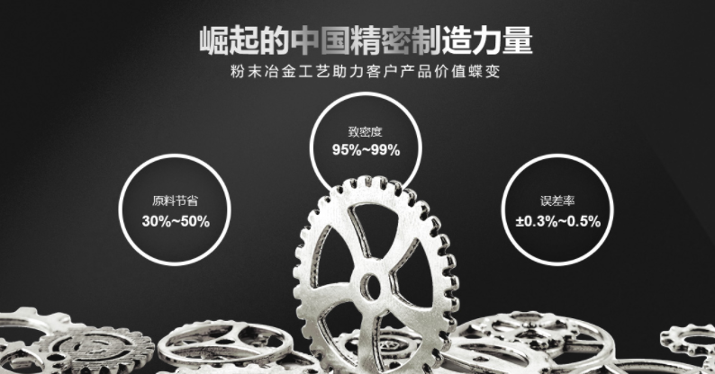 粉末冶金和注射成型兩種技術有什麽區別?