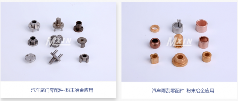 粉末冶金主要應用於哪些領（lǐng）域