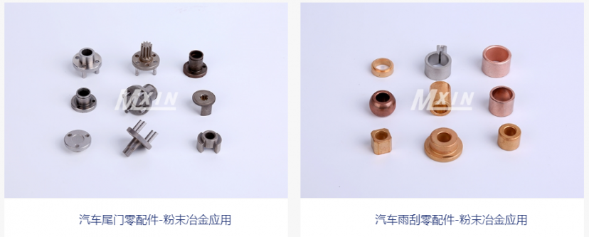 粉末（mò）冶金在新能源汽車領域的應用