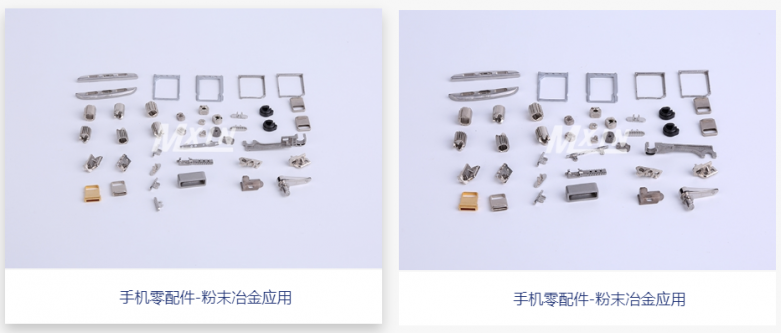 粉末冶金在手機領域的（de）應用