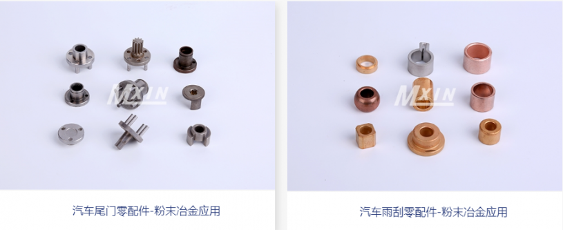 粉末冶金加工汽車（chē）行業應用