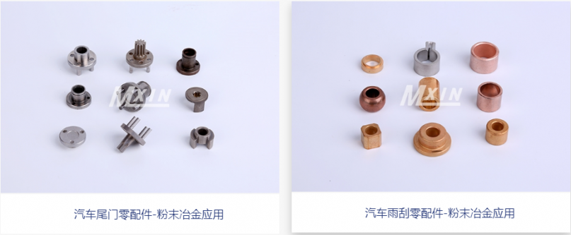 新能源汽車領域粉末冶金的作（zuò）用