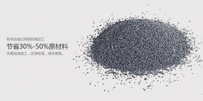 粉（fěn）末（mò）冶金（jīn）最小能加工多小的齒輪
