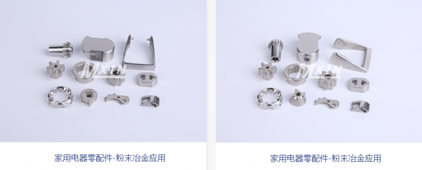 粉末冶金在家用電器（qì）的（de）應用